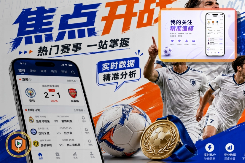 2026美加墨世界杯赛事主场馆与国家队对决视觉图