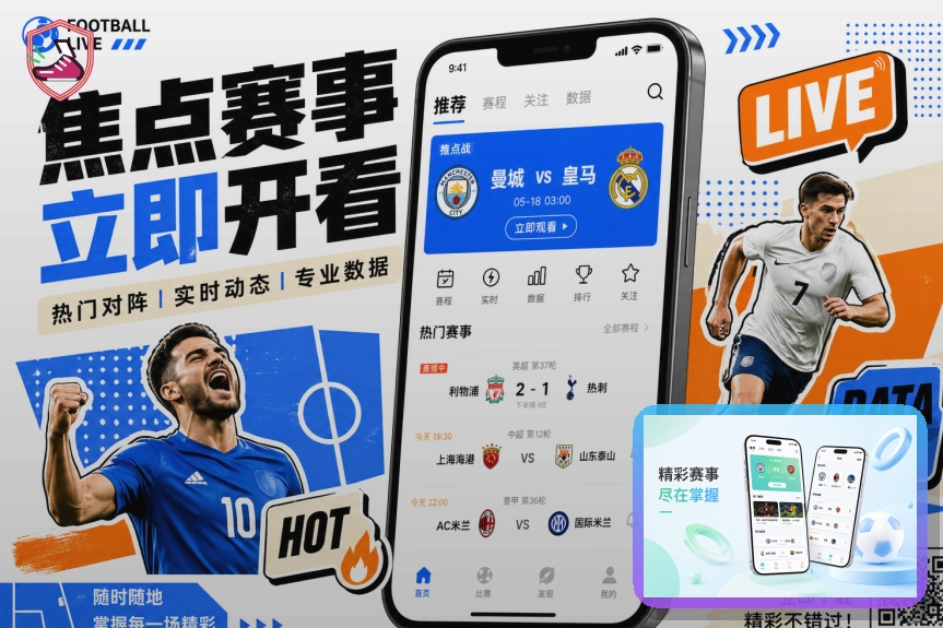 2026美加墨世界杯球迷观赛指南与交通服务