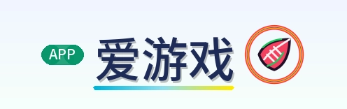 爱游戏 logo